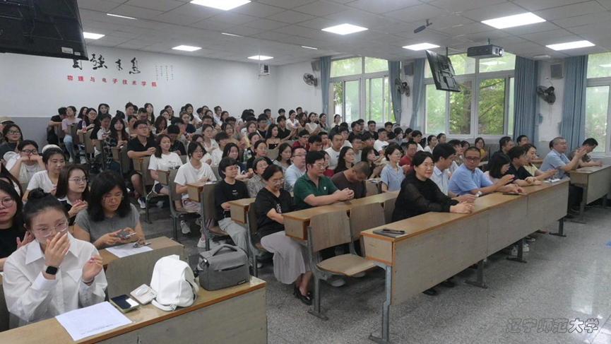 我院成功举行2025级研究生师生见面会暨学术道德规范讲座